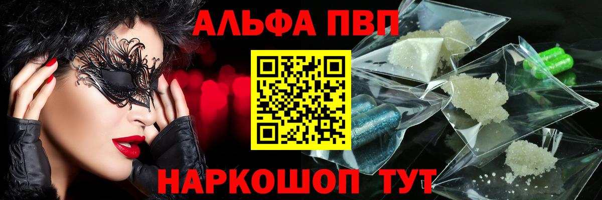 Маркс  А ПВП Соль  A-PVP крисы CK  Вход с VPN 