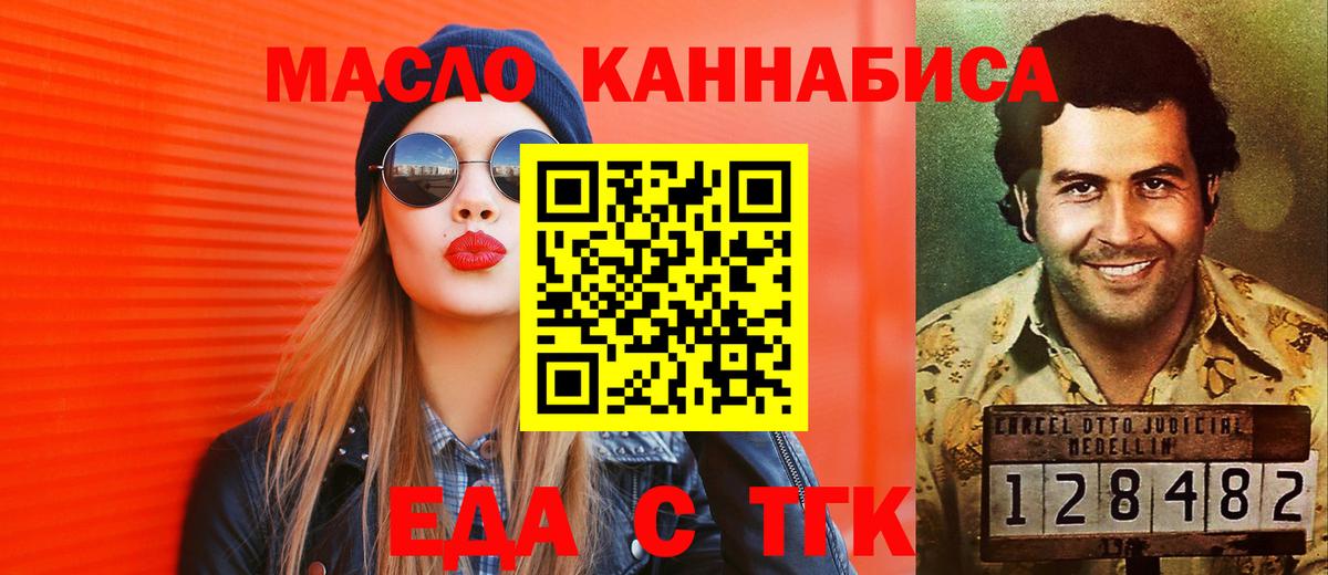 Canna-Cookies конопля  Вход с VPN  Маркс 