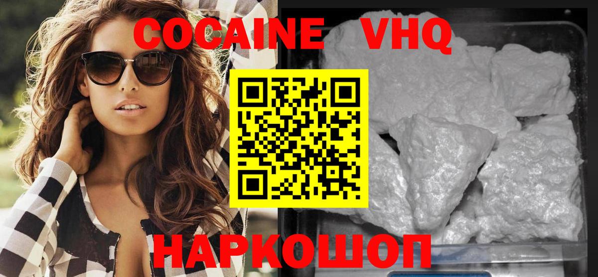 COCAIN VHQ Маркс