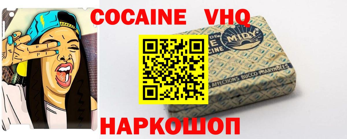 Маркс  Кокаин Columbia  Вход с VPN 