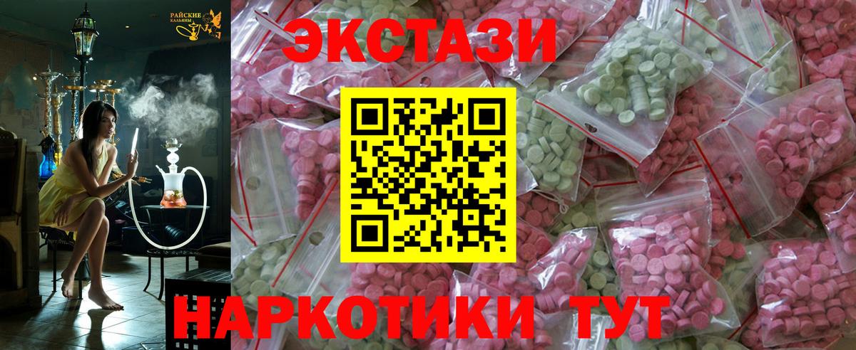 Ecstasy MDMA  Ecstasy mix  Маркс  Вход с VPN 