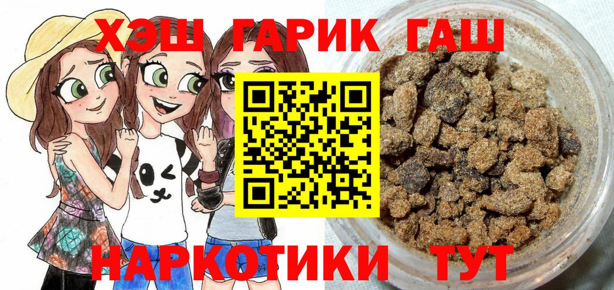 ГАШИШ  Вход с VPN  Маркс  ГАШ убойный  Гашиш hashish 