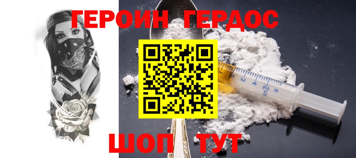 Маркс  Героин Афган  ГЕРОИН  Вход с VPN 
