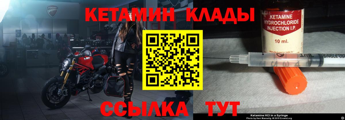 Маркс  Кетамин VHQ  КЕТАМИН VHQ  Вход с VPN 