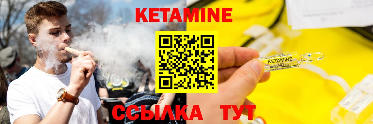 КЕТАМИН ketamine Маркс