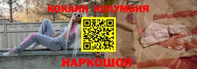 кокаин Кулебаки