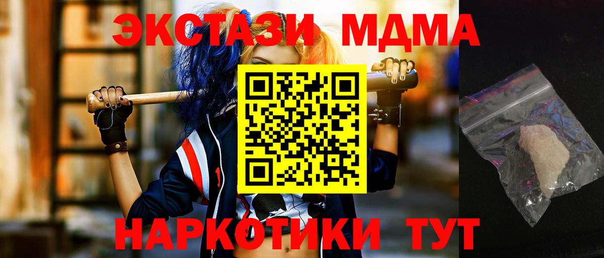 Маркс  MDMA Molly  МДМА crystal  Вход с VPN 