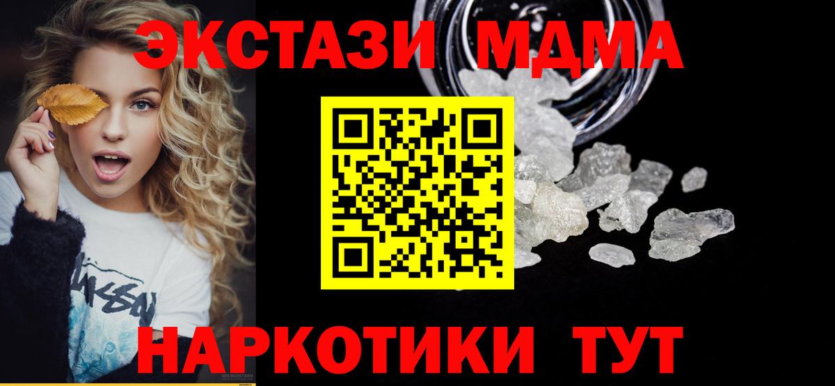 МДМА crystal Маркс