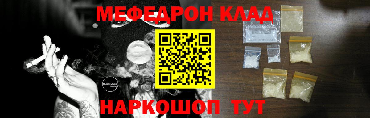 Меф mephedrone  Меф mephedrone  Маркс  Вход с VPN 