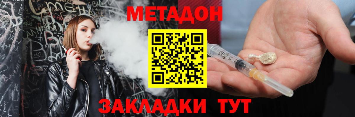 МЕТАДОН VHQ  Метадон белоснежный  Вход с VPN  Маркс 