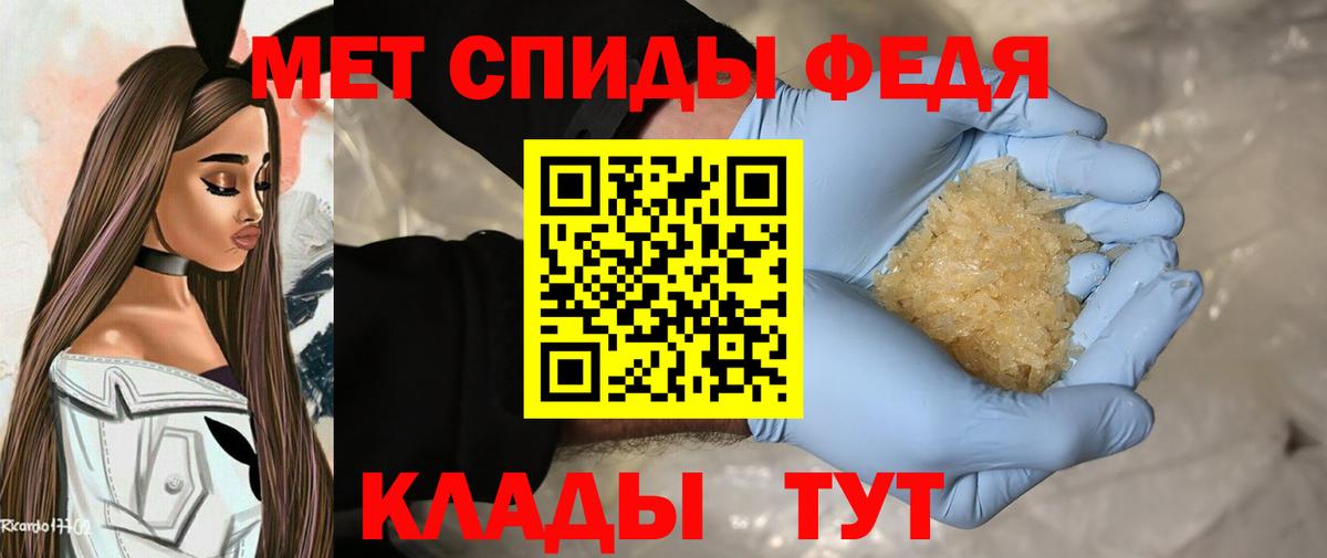 МЕТАМФЕТАМИН пудра Маркс
