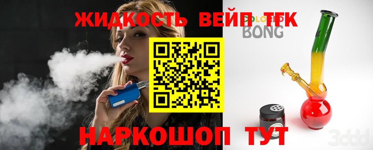 Дистиллят ТГК THC oil  ТГК Wax  Вход с VPN  Маркс 