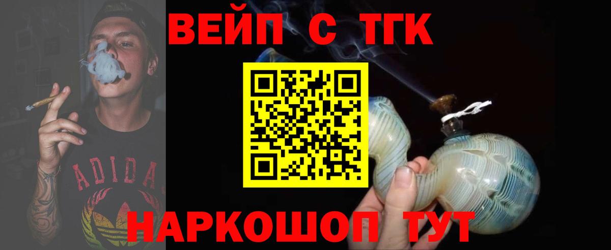 Дистиллят ТГК вейп с тгк Маркс