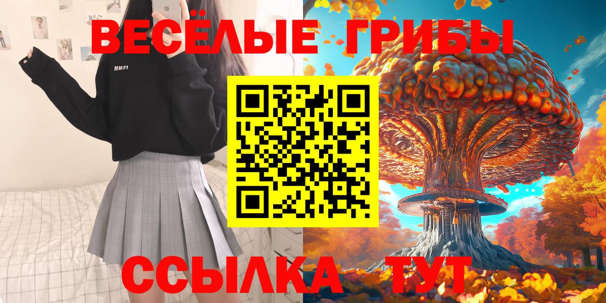 Галлюциногенные грибы Cubensis Маркс