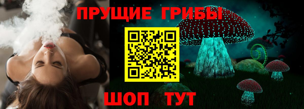 купить  цена  Вход с VPN  Маркс  Псилоцибиновые грибы прущие грибы 
